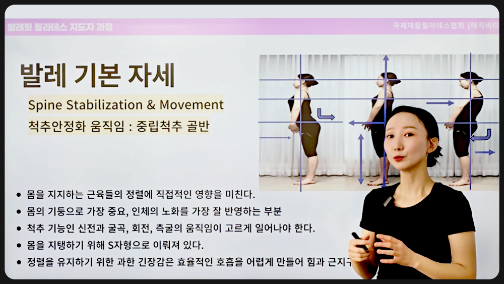 불어 용어를 쉽게 바꿔 말하는 티칭 강의 화면
