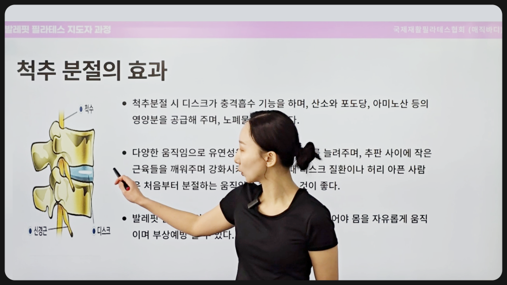회원 몸 상태별 동작 변형 강의 화면