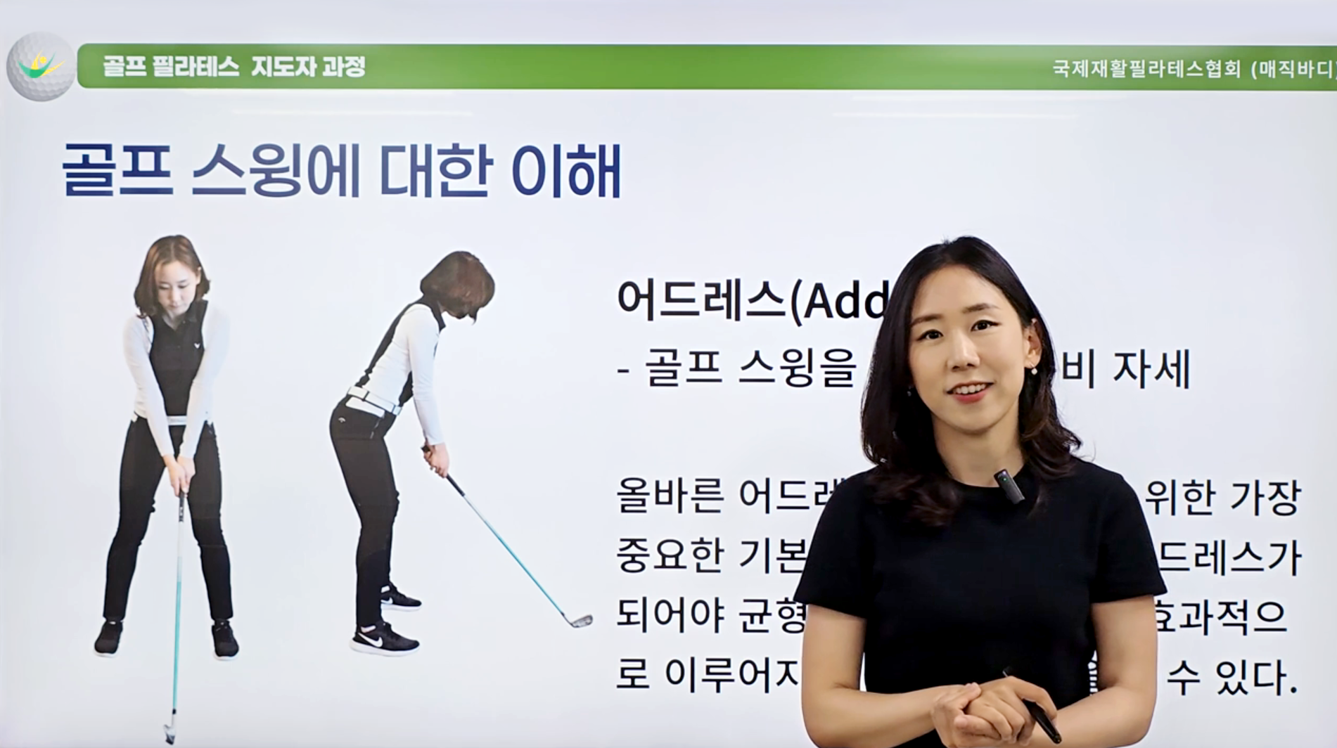 스윙 평가 방법 강의 화면